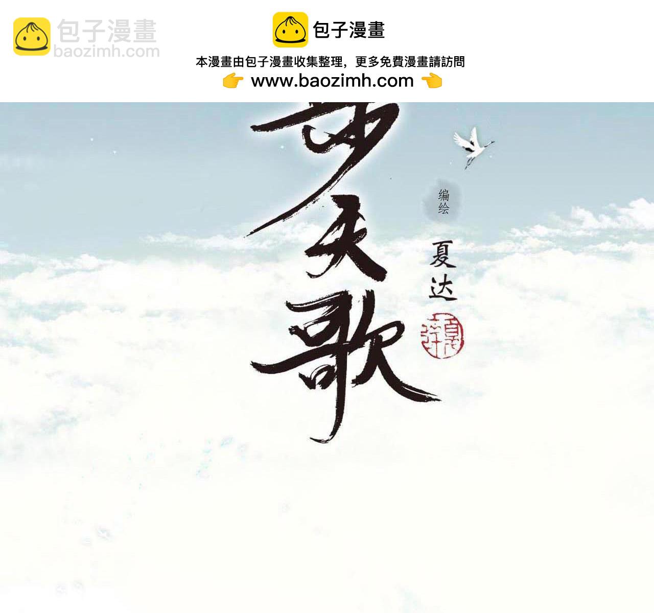 第102话 去尘入云梦泽(1/2)-第112话