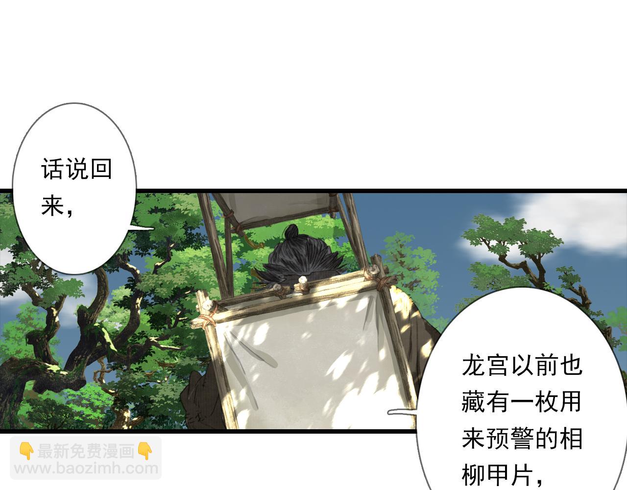 第102话 去尘入云梦泽(1/2)-第112话