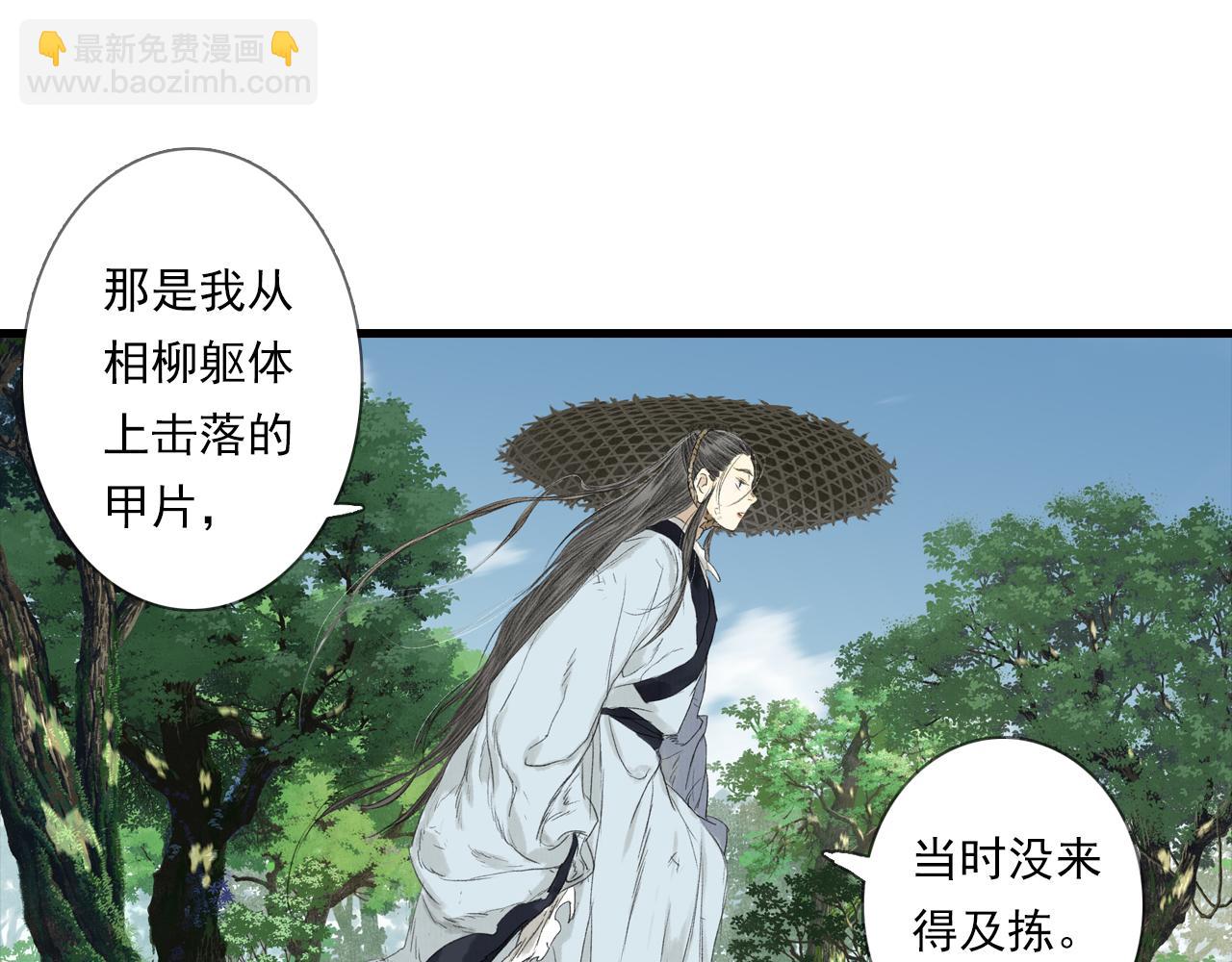 第102话 去尘入云梦泽(1/2)-第112话
