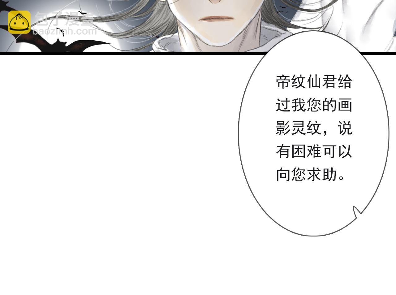 第104话 十万大山妖兽频出(1/2)-第114话