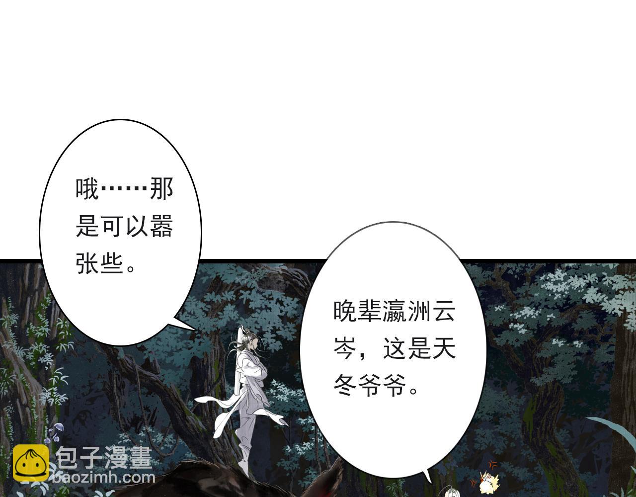第104话 十万大山妖兽频出(1/2)-第114话