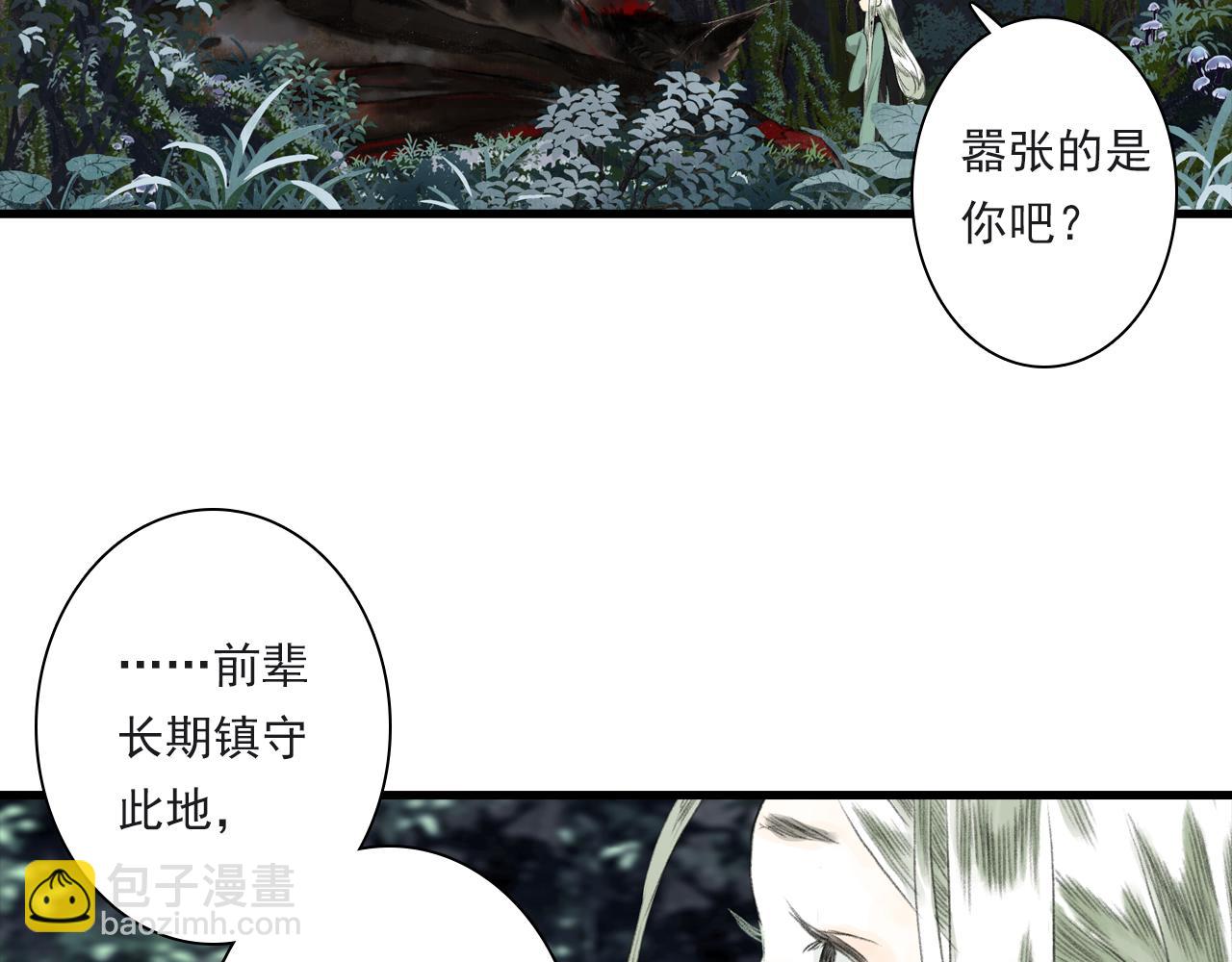 第104话 十万大山妖兽频出(1/2)-第114话