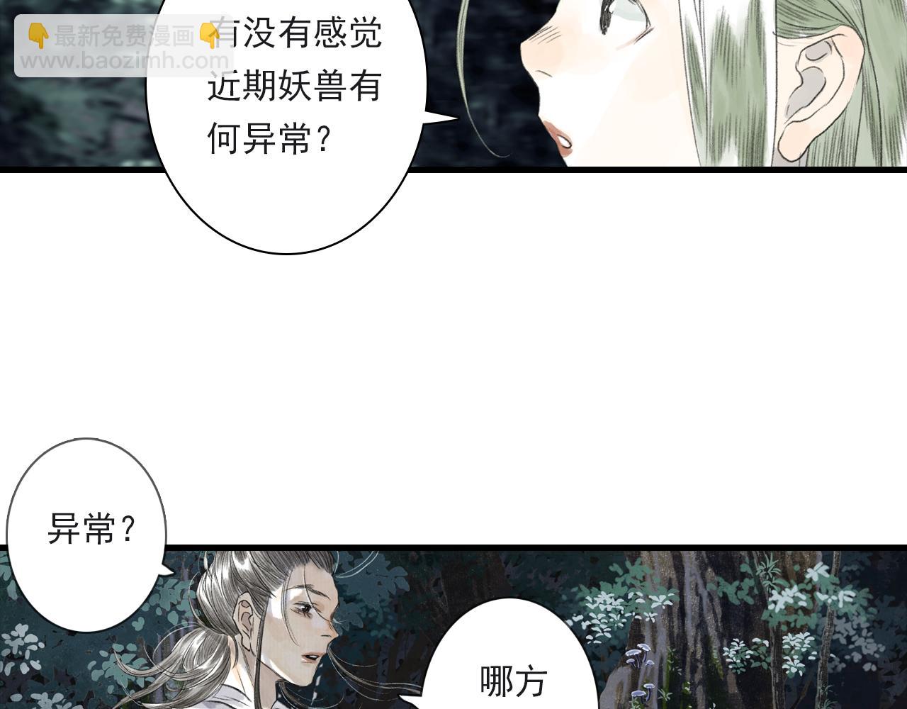 第104话 十万大山妖兽频出(1/2)-第114话