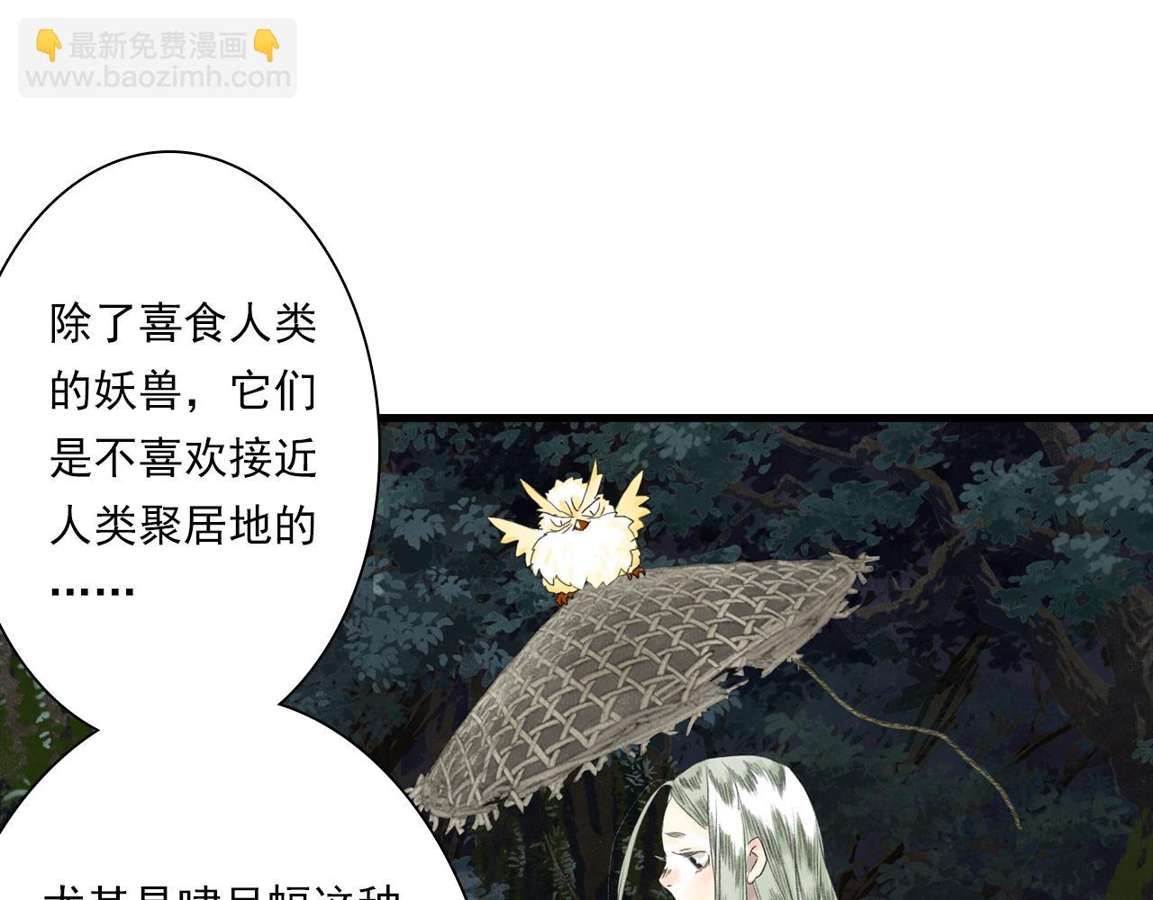 第104话 十万大山妖兽频出(1/2)-第114话