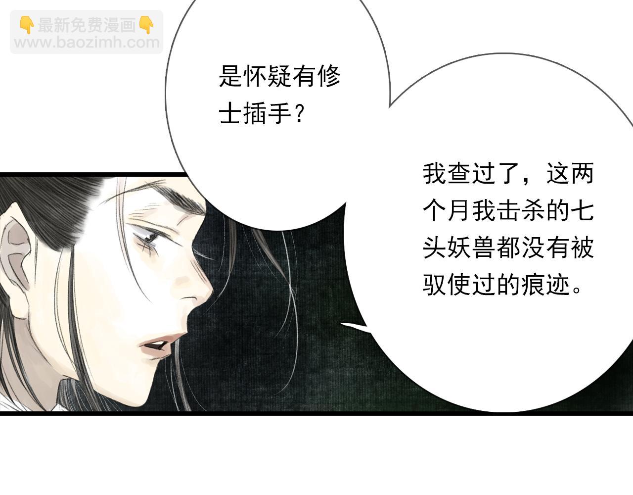 第104话 十万大山妖兽频出(1/2)-第114话