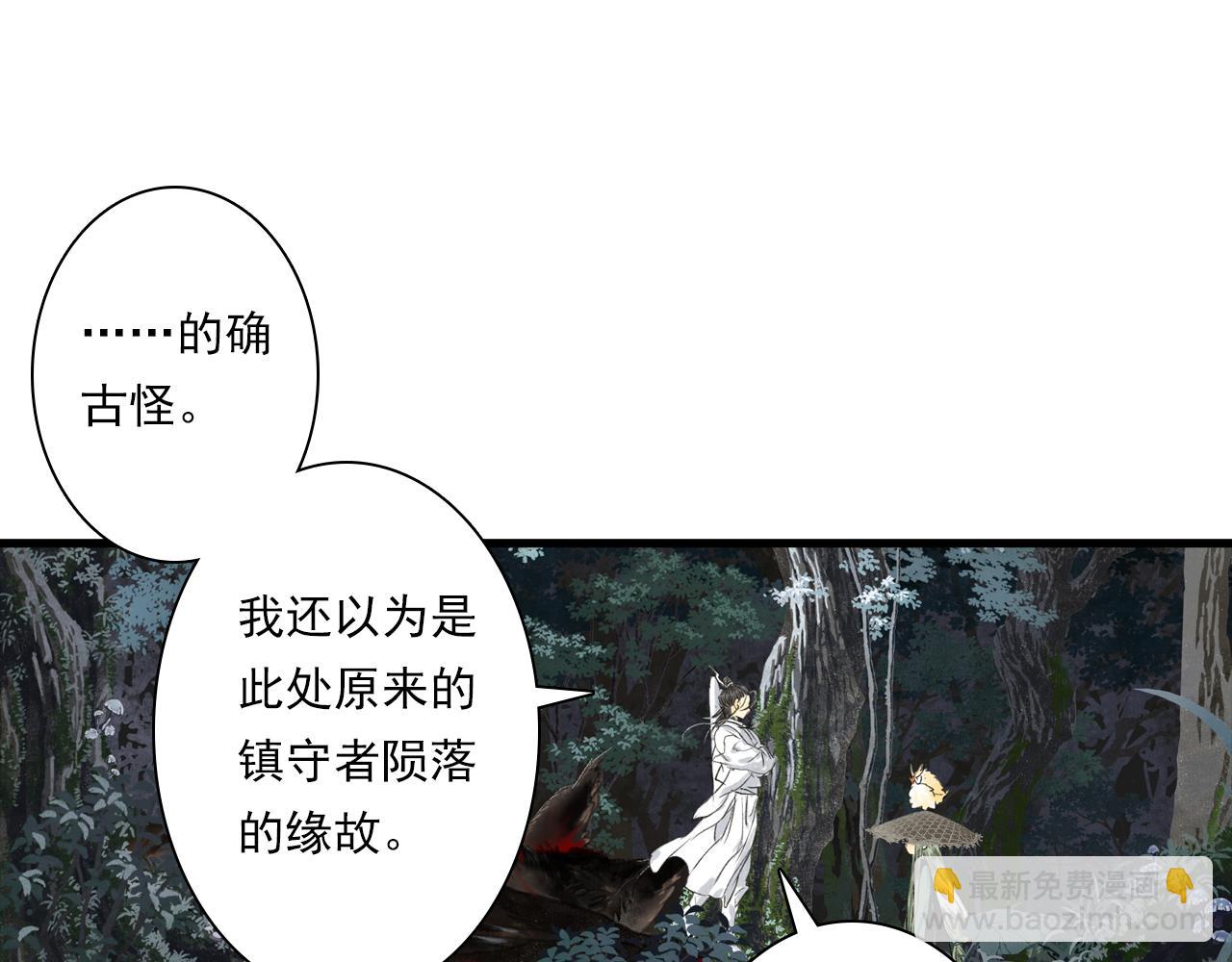 第104话 十万大山妖兽频出(1/2)-第114话