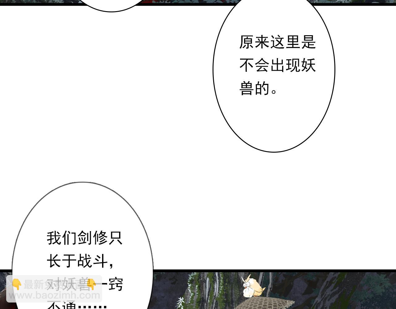 第104话 十万大山妖兽频出(1/2)-第114话