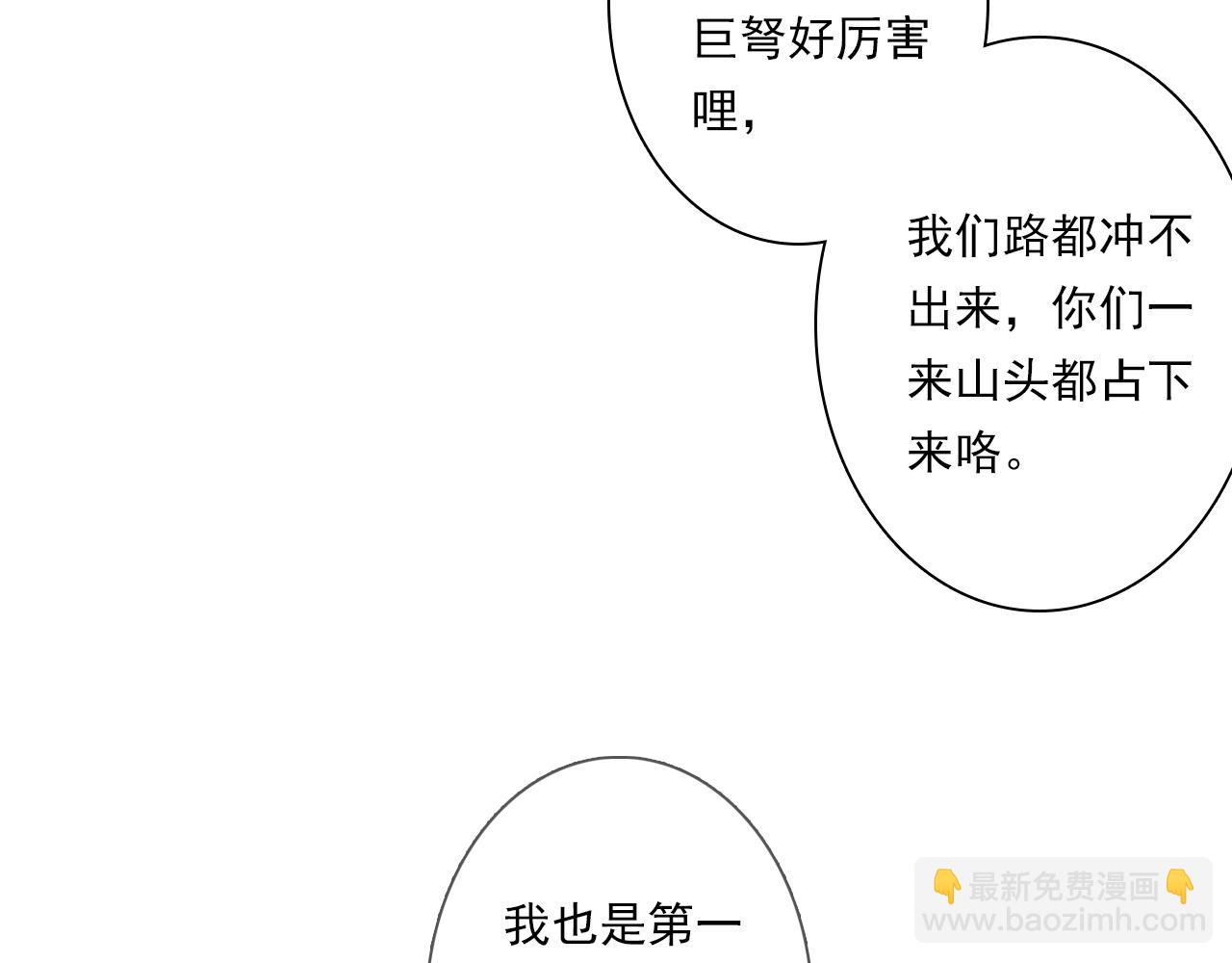 第104话 十万大山妖兽频出(1/2)-第114话