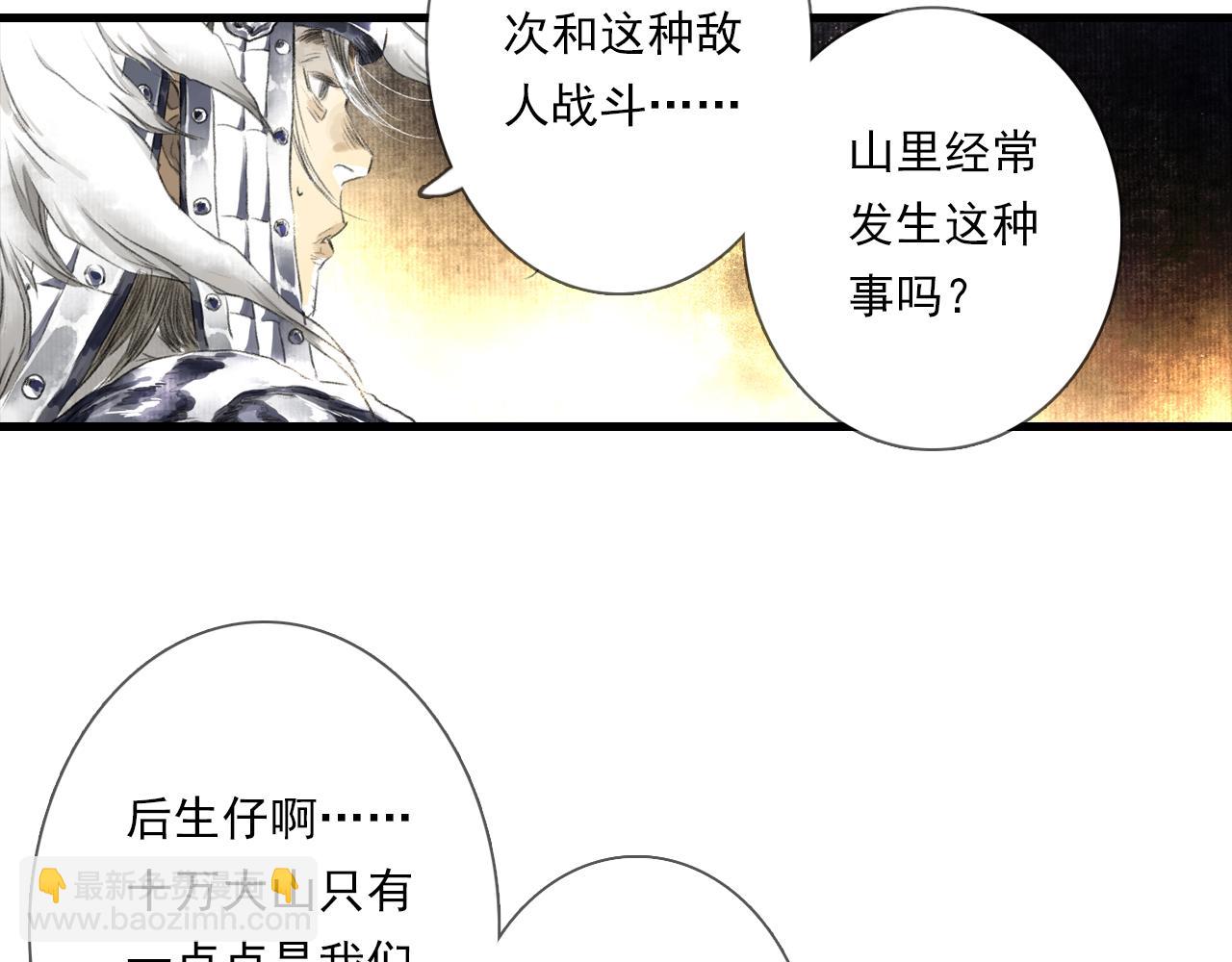 第104话 十万大山妖兽频出(1/2)-第114话