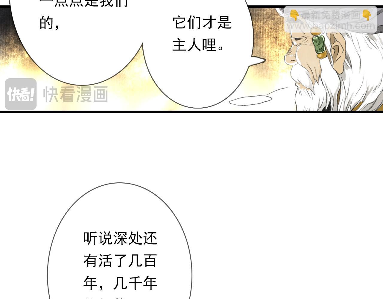 第104话 十万大山妖兽频出(1/2)-第114话