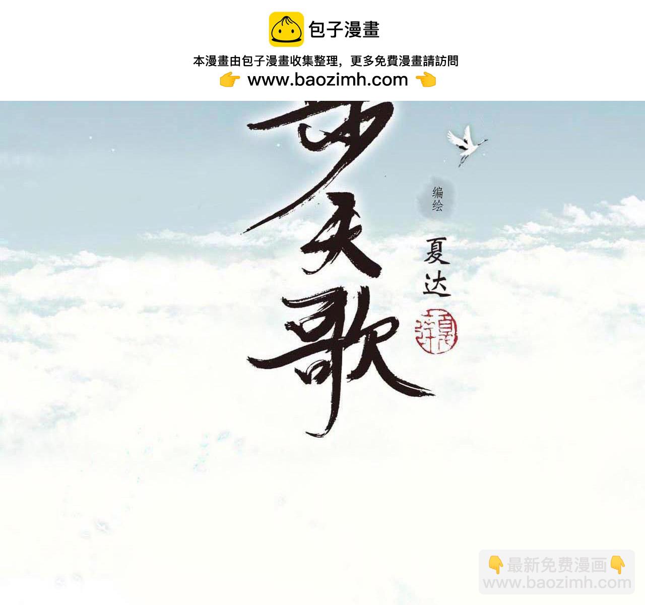 第106话 虫兽围山补给断绝(1/2)-第116话