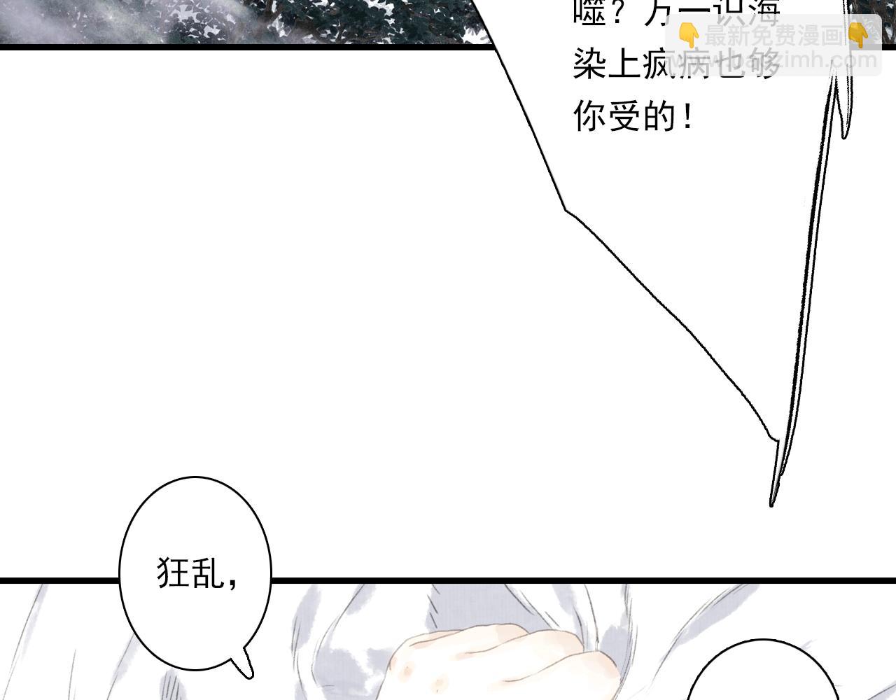 第106话 虫兽围山补给断绝(1/2)-第116话