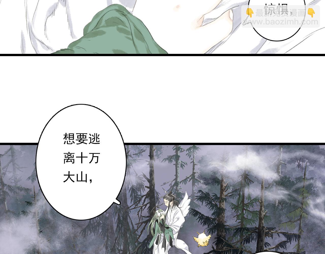 第106话 虫兽围山补给断绝(1/2)-第116话