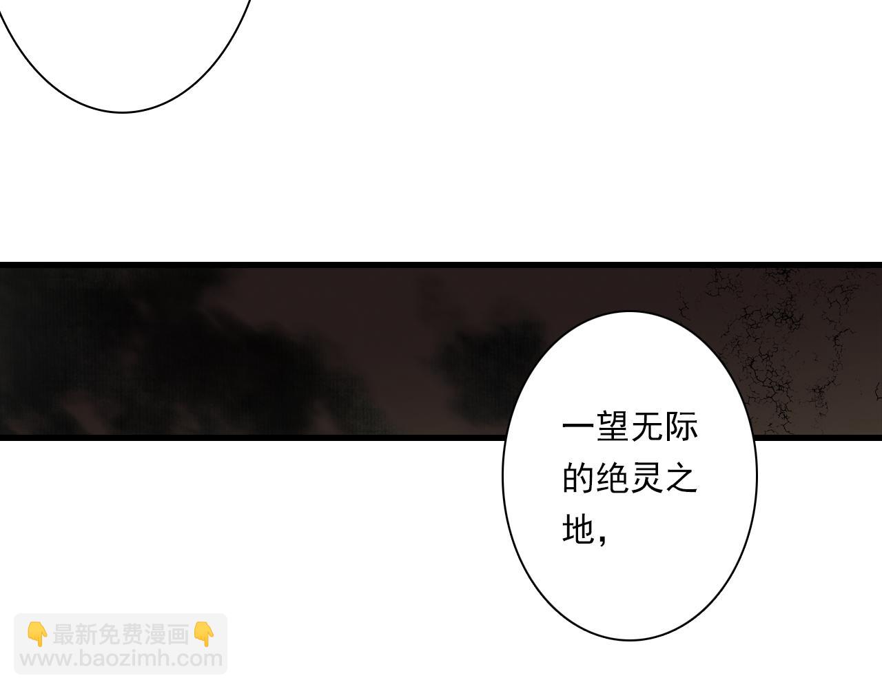 第106话 虫兽围山补给断绝(1/2)-第116话