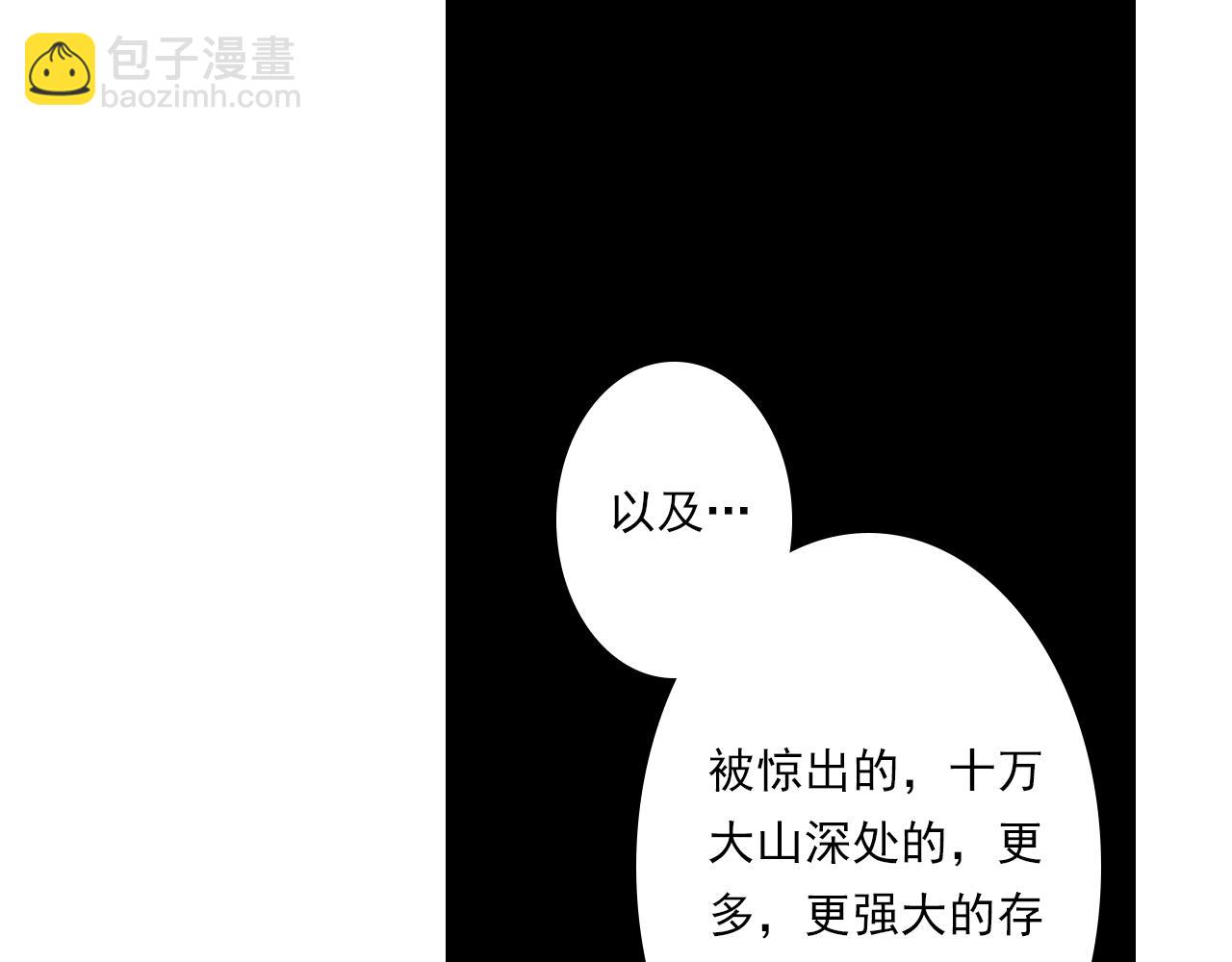 第106话 虫兽围山补给断绝(1/2)-第116话