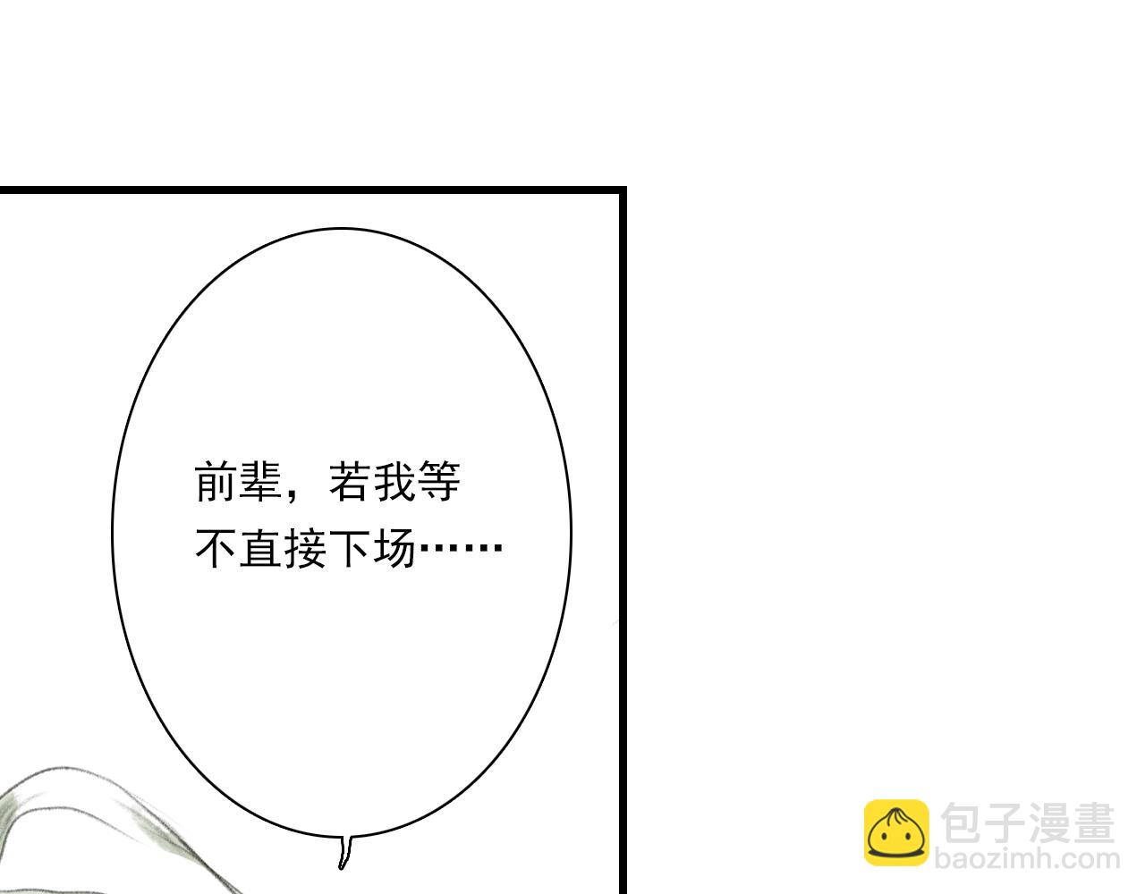 第106话 虫兽围山补给断绝(1/2)-第116话