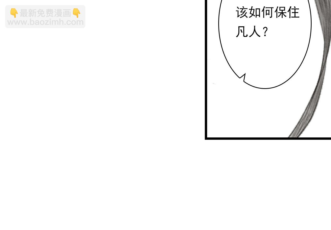 第106话 虫兽围山补给断绝(1/2)-第116话