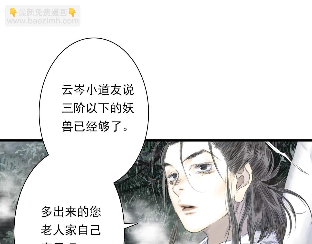 第106话 虫兽围山补给断绝(1/2)-第116话