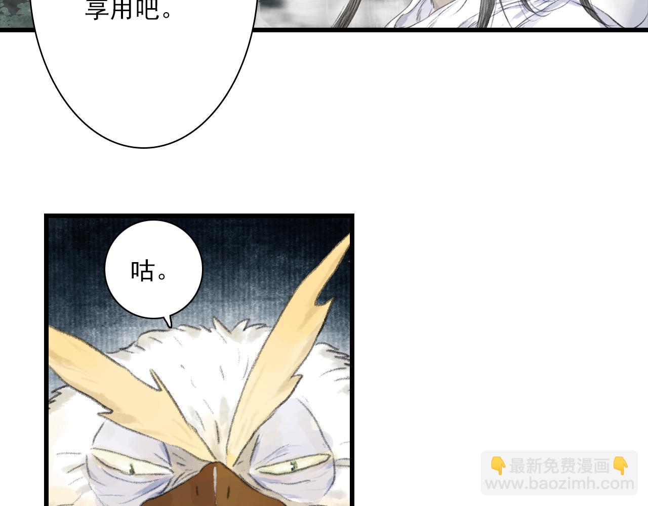 第106话 虫兽围山补给断绝(1/2)-第116话
