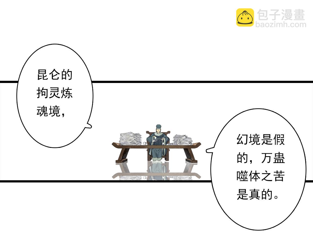 第108话 琳琅独守人间一隅(1/2)-第118话