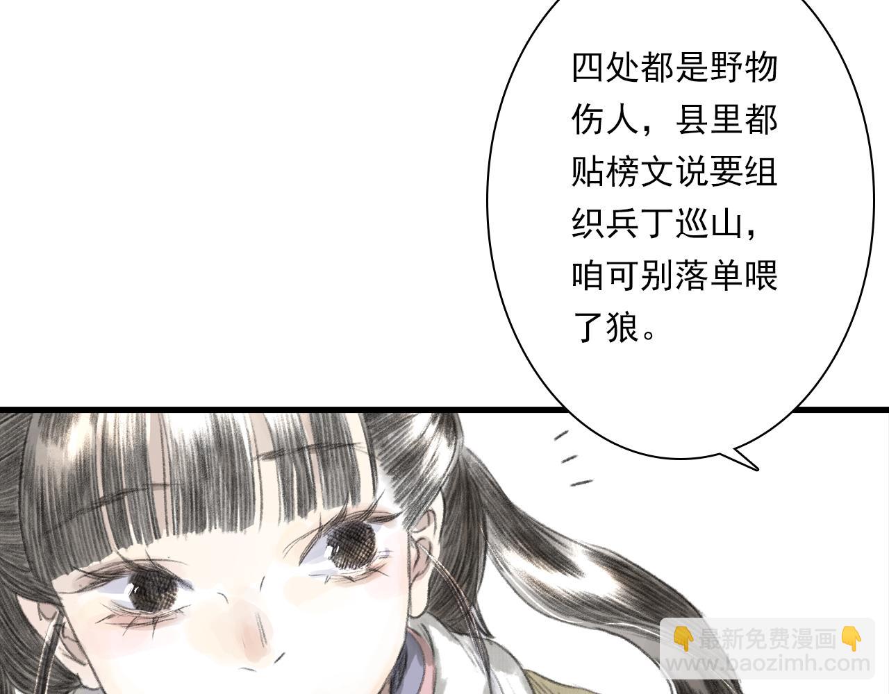 第108话 琳琅独守人间一隅(1/2)-第118话