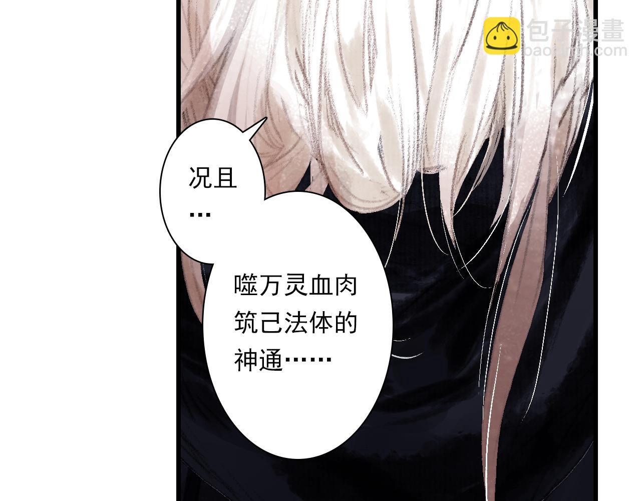 第110话 百里仲即将进阶化神(1/2)-第120话
