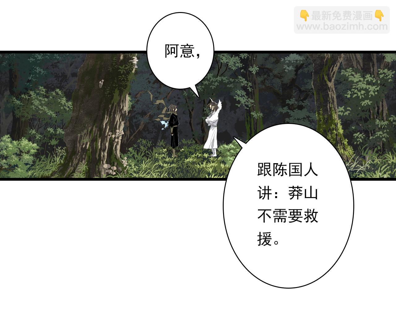 第112话 李慕仙剑阵护莽山(1/2)-第122话