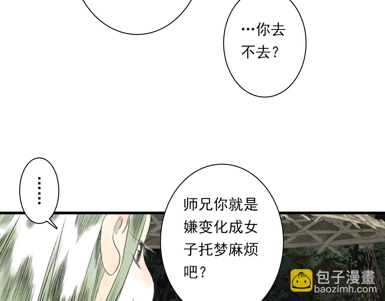 第112话 李慕仙剑阵护莽山(1/2)-第122话