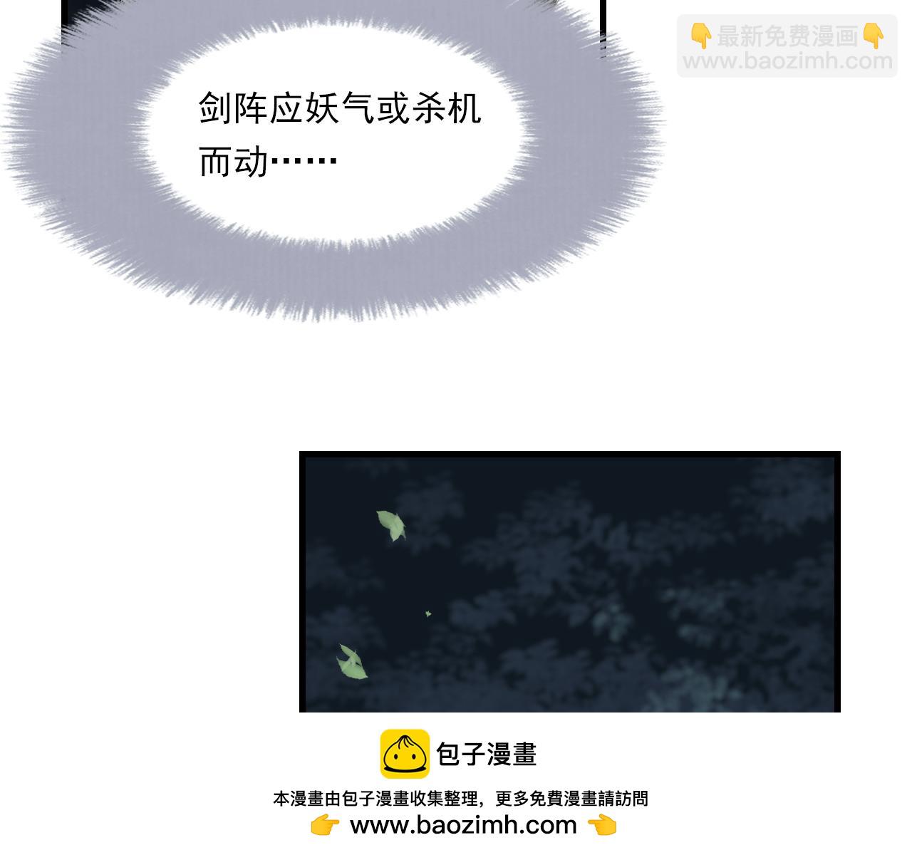 第112话 李慕仙剑阵护莽山(1/2)-第122话