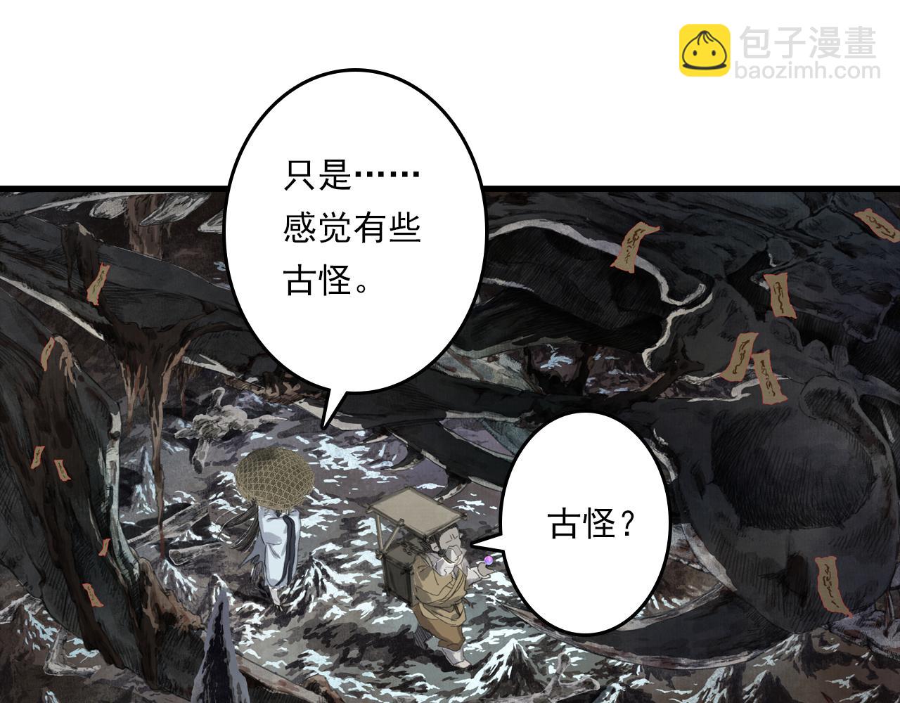 第114话 去尘深入险地追敌踪(1/2)-第124话