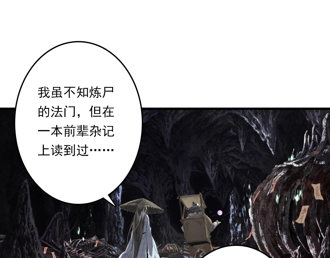 第114话 去尘深入险地追敌踪(1/2)-第124话