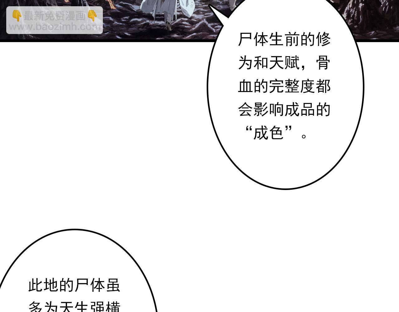 第114话 去尘深入险地追敌踪(1/2)-第124话