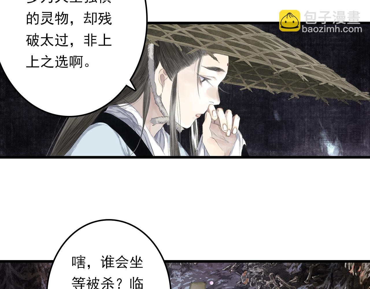 第114话 去尘深入险地追敌踪(1/2)-第124话