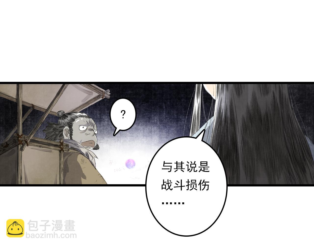 第114话 去尘深入险地追敌踪(1/2)-第124话