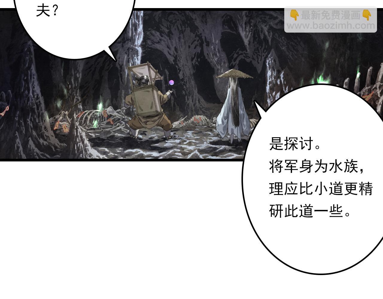 第114话 去尘深入险地追敌踪(1/2)-第124话
