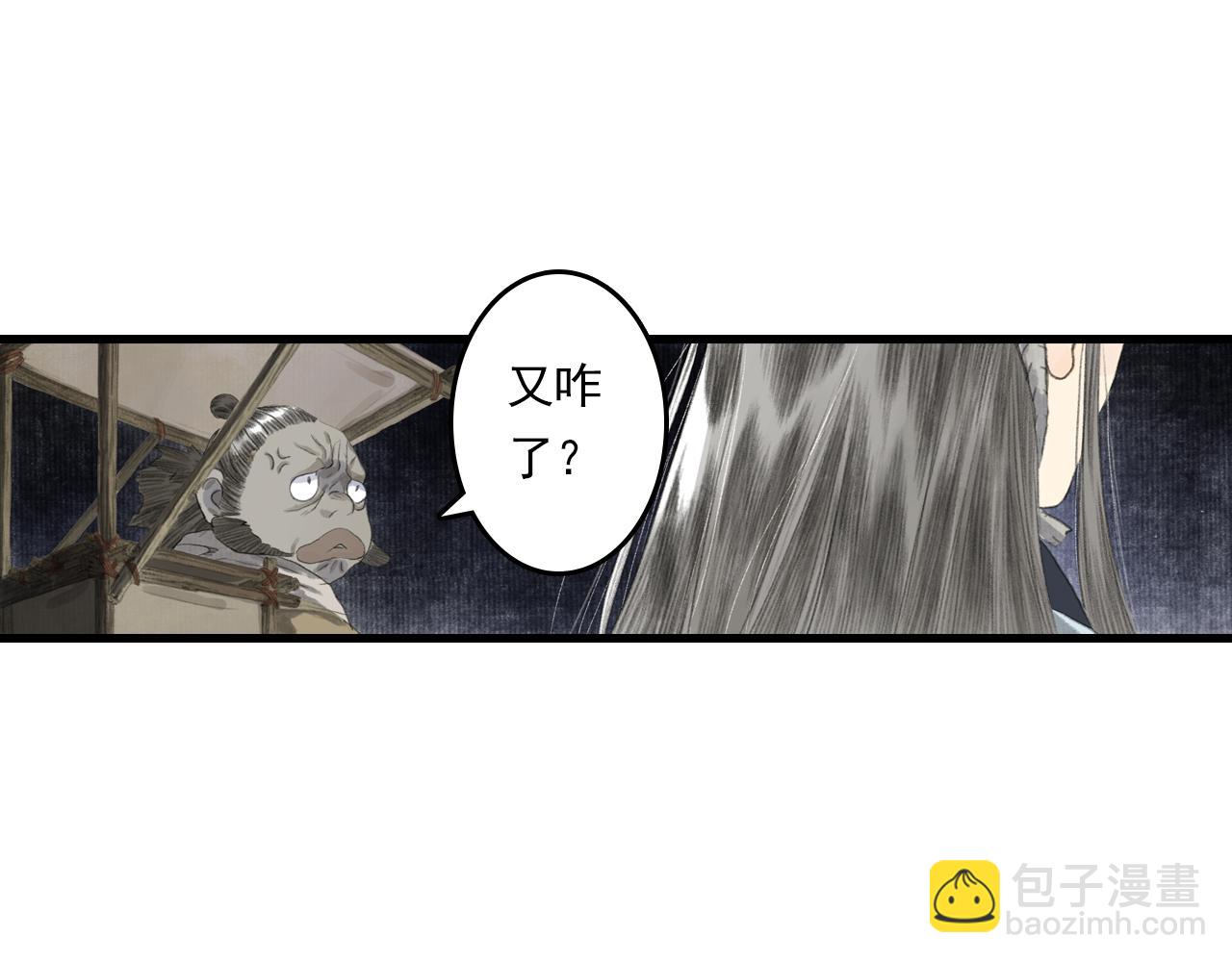 第114话 去尘深入险地追敌踪(1/2)-第124话