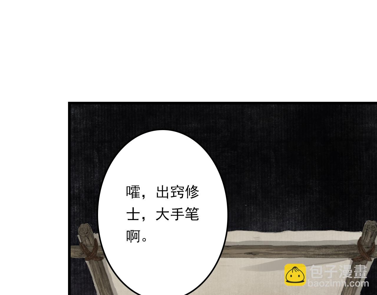 第114话 去尘深入险地追敌踪(1/2)-第124话