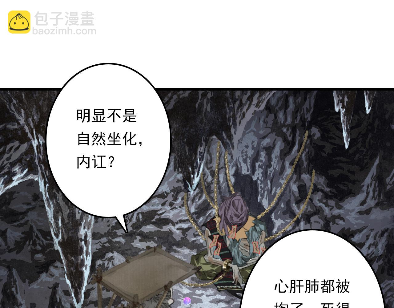 第114话 去尘深入险地追敌踪(1/2)-第124话