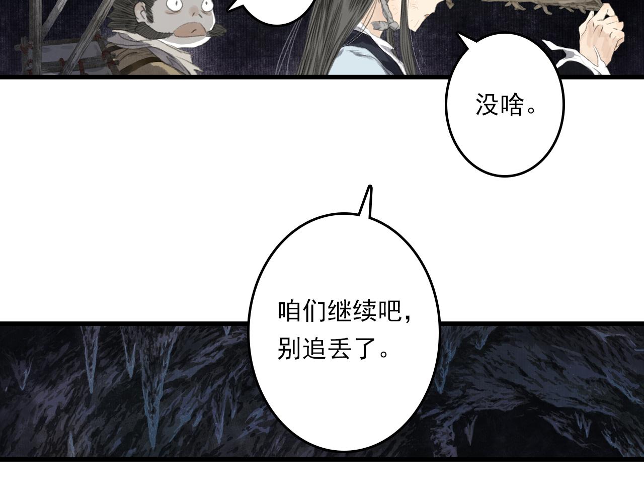 第114话 去尘深入险地追敌踪(1/2)-第124话