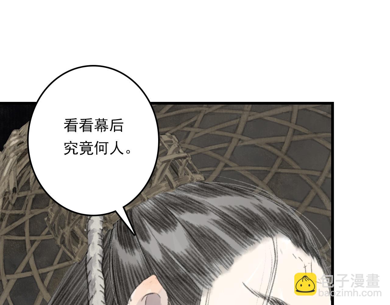 第114话 去尘深入险地追敌踪(1/2)-第124话