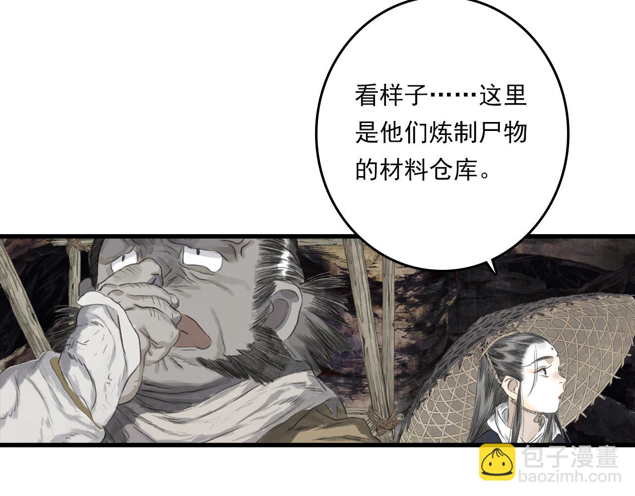 第114话 去尘深入险地追敌踪(1/2)-第124话