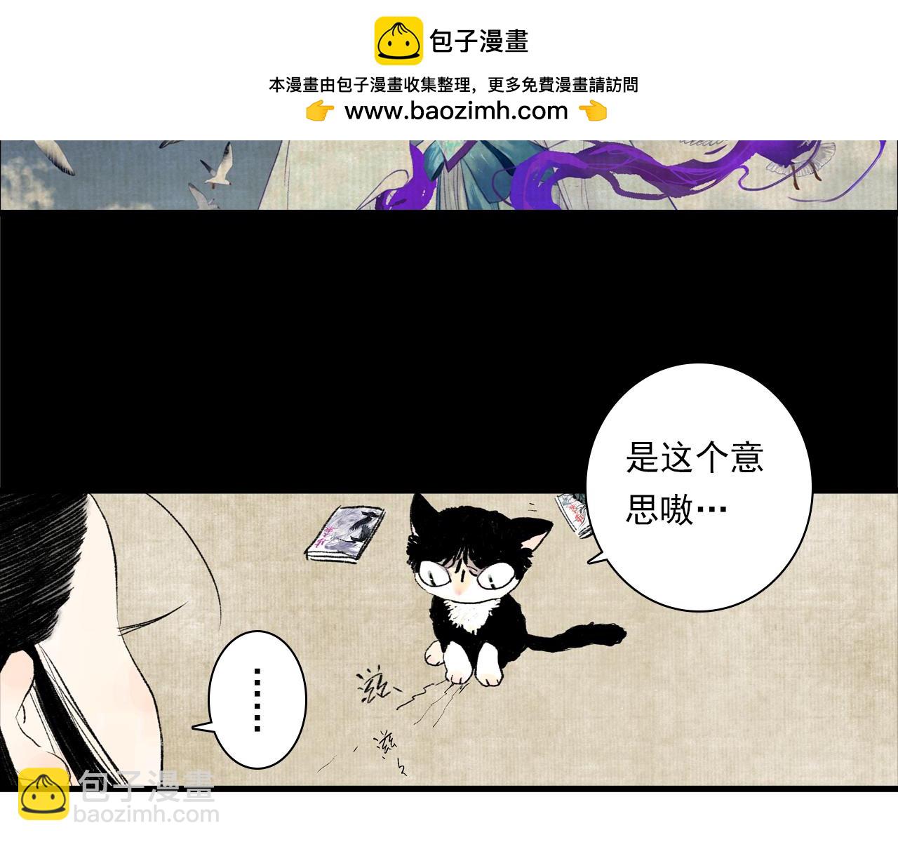 番外5 去尘小学堂-第126话