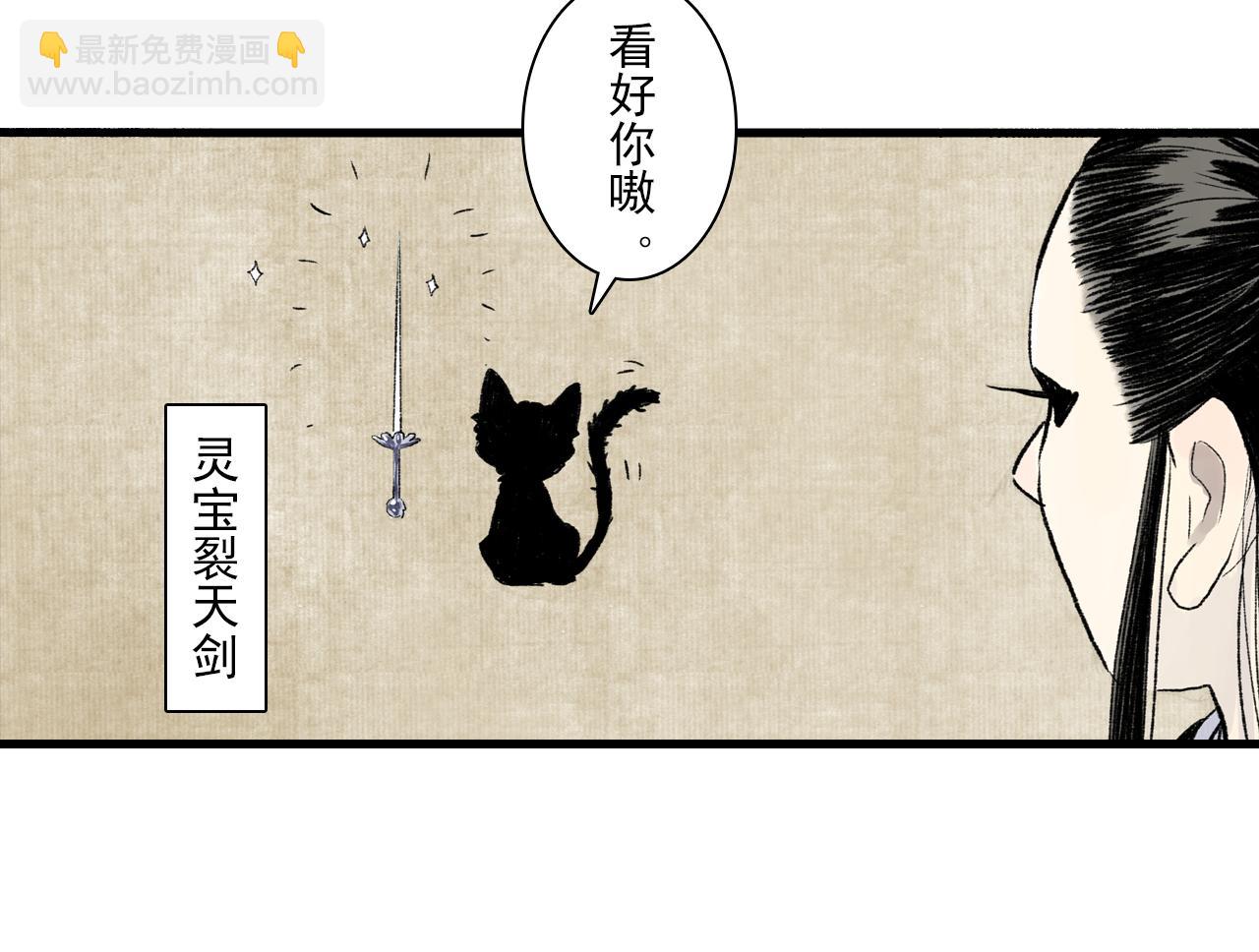 番外5 去尘小学堂-第126话