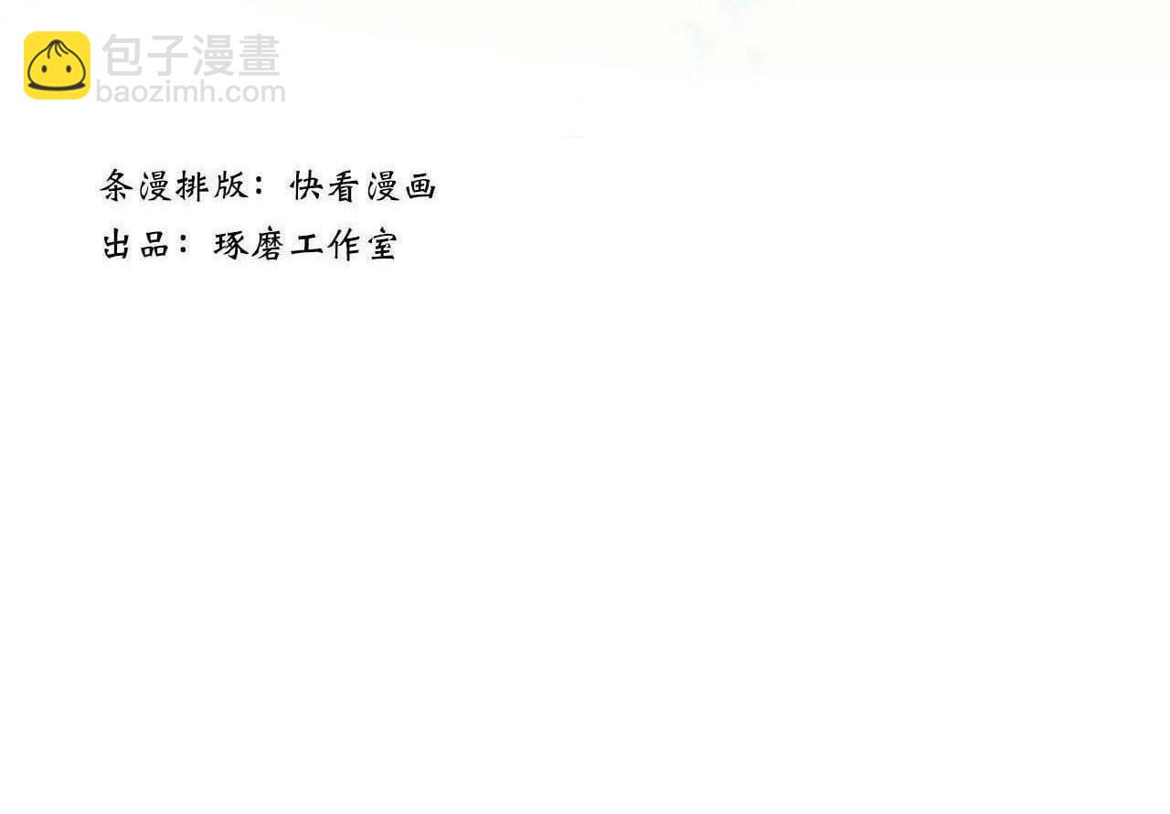 番外5 去尘小学堂-第126话