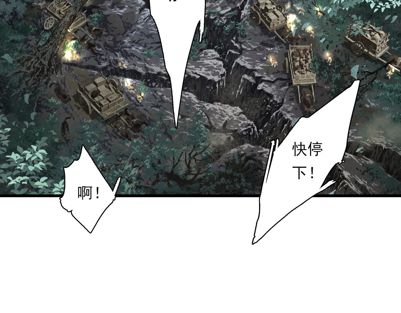 第117话 阿汀勇入十万大山(1/2)-第128话