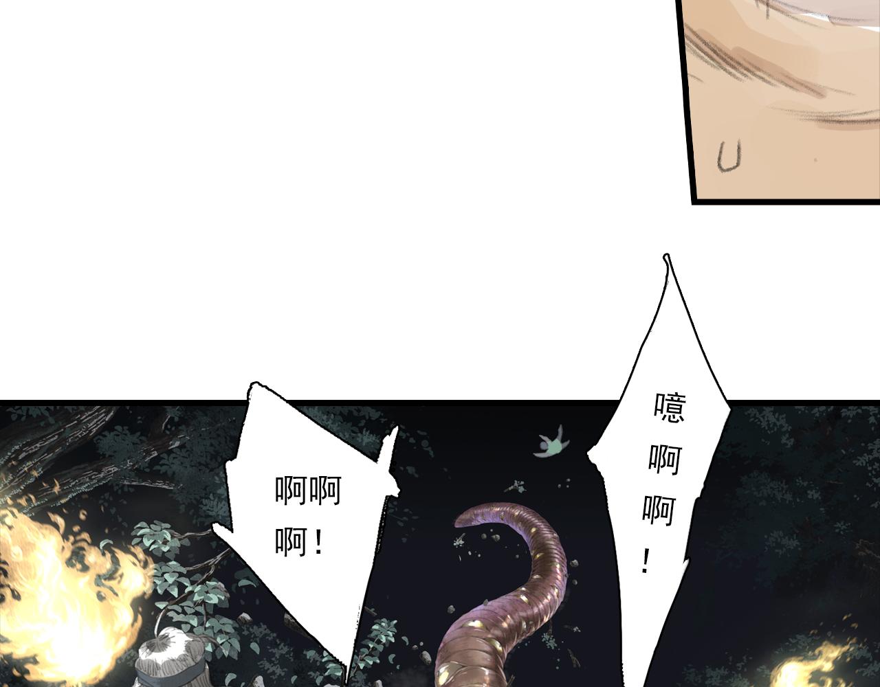 第117话 阿汀勇入十万大山(1/2)-第128话