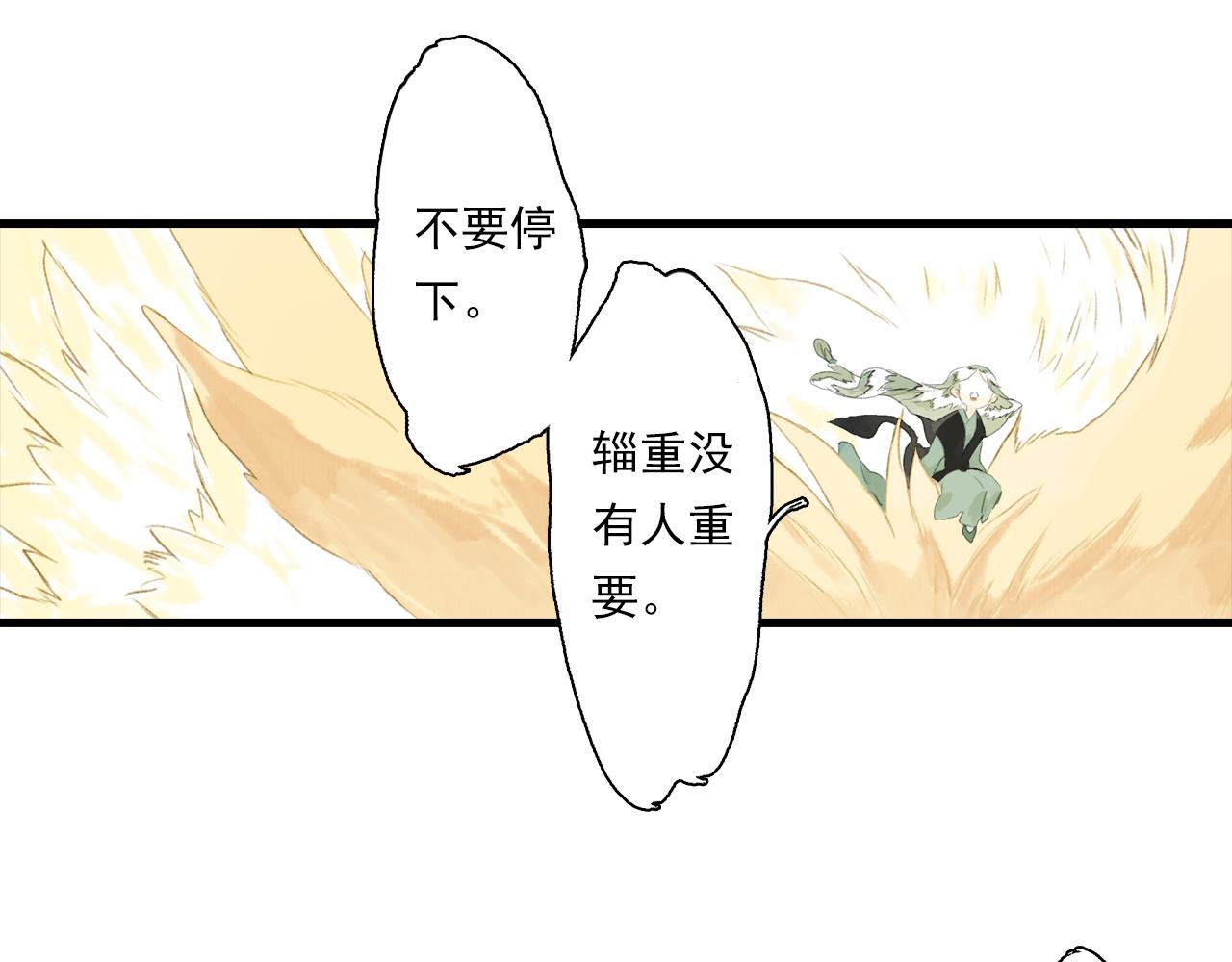 第117话 阿汀勇入十万大山(1/2)-第128话