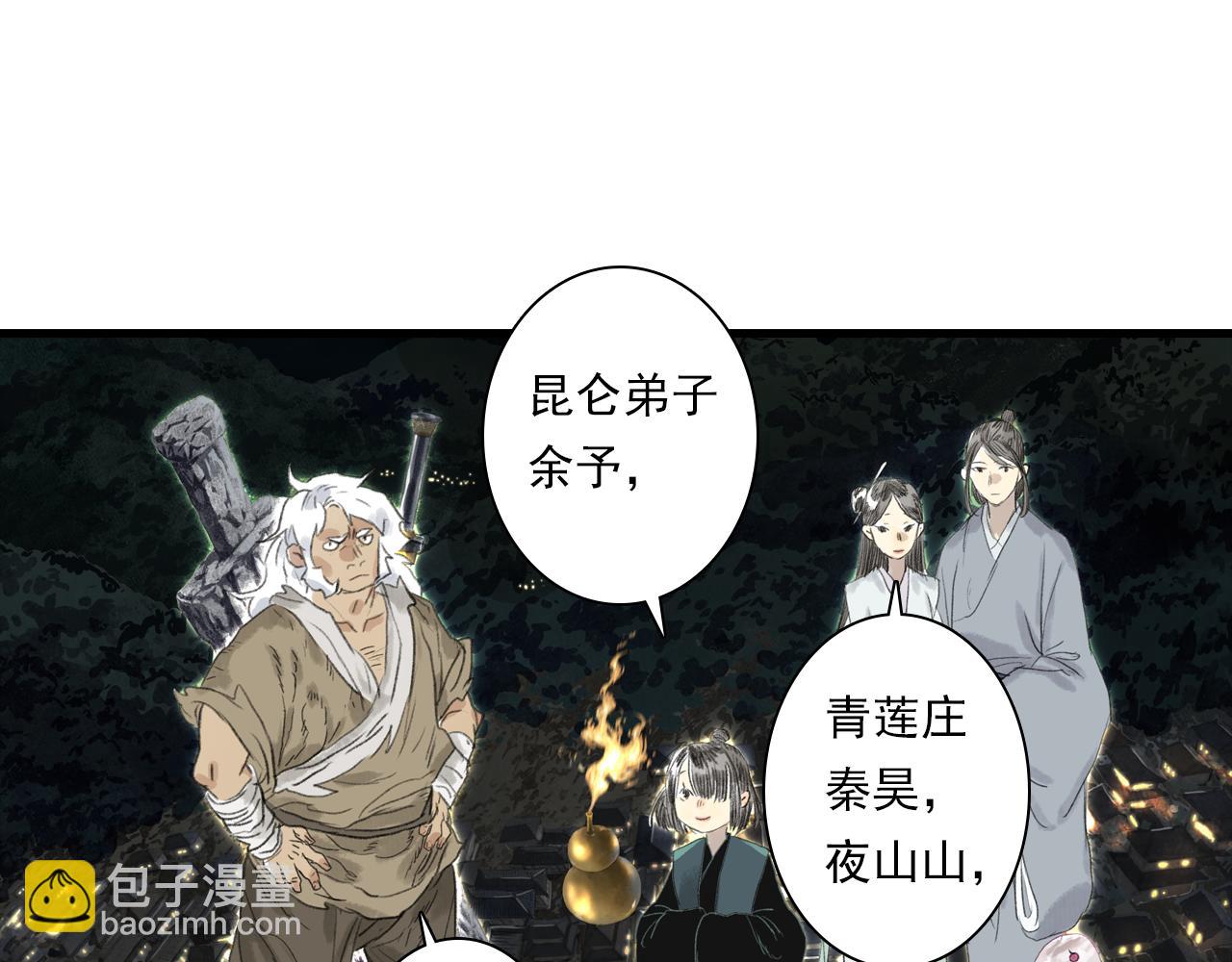 第117话 阿汀勇入十万大山(1/2)-第128话