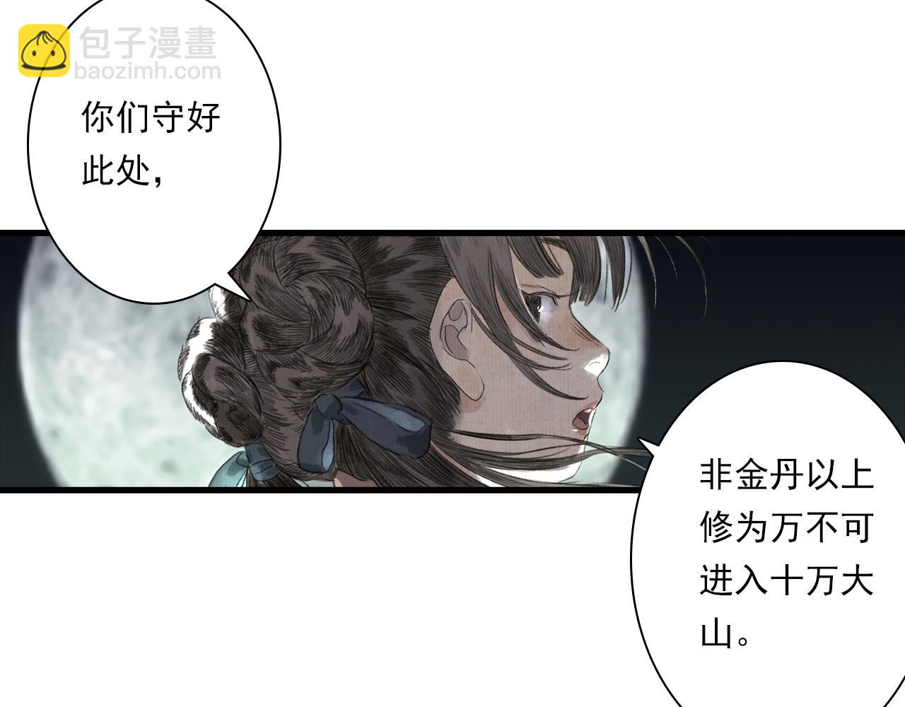 第117话 阿汀勇入十万大山(1/2)-第128话