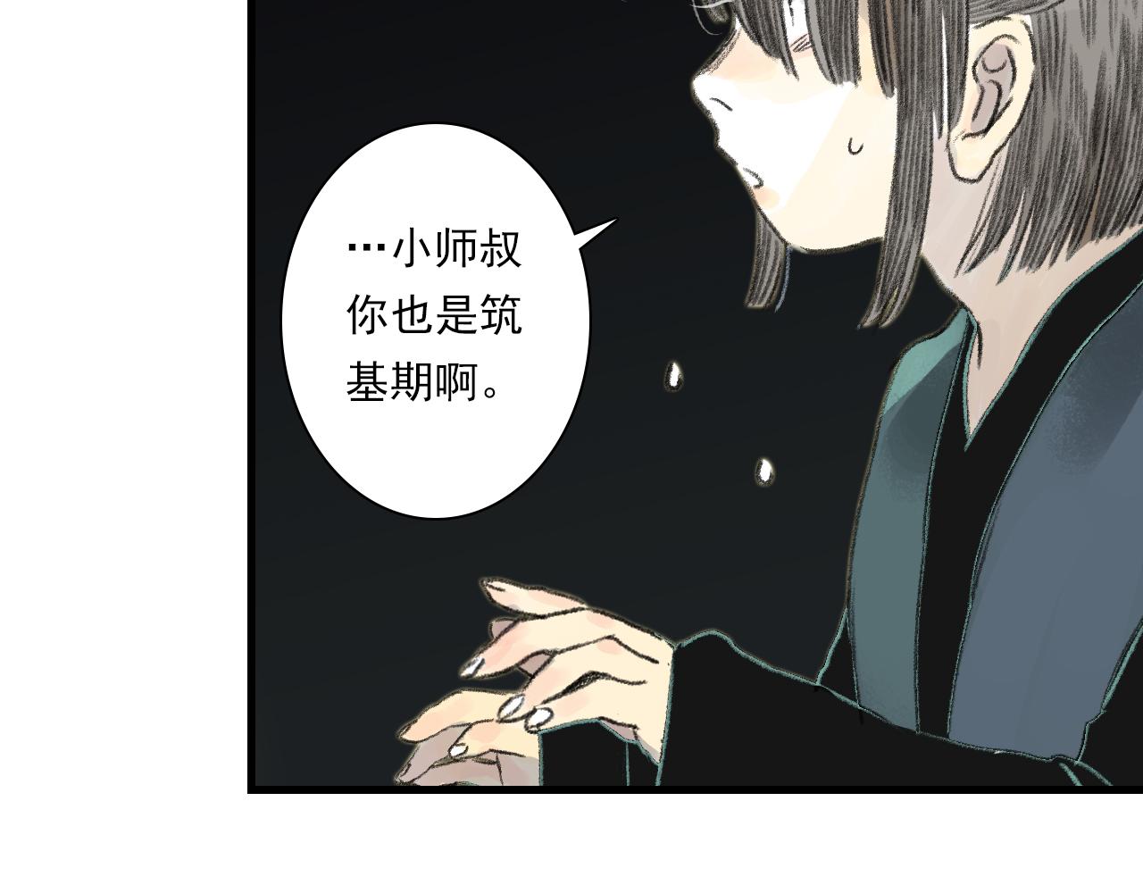第117话 阿汀勇入十万大山(1/2)-第128话